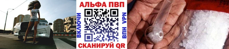Купить  Елабуга  Альфа ПВП VHQ 