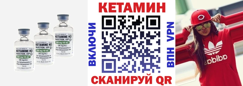 КЕТАМИН VHQ  Купить  Елабуга 