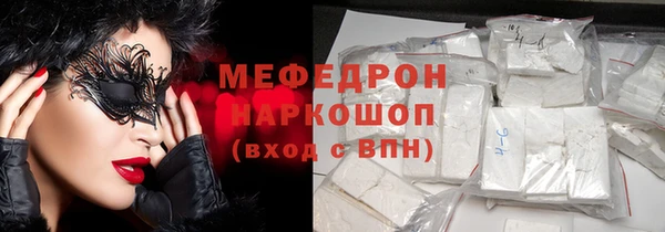 стафф Красноперекопск