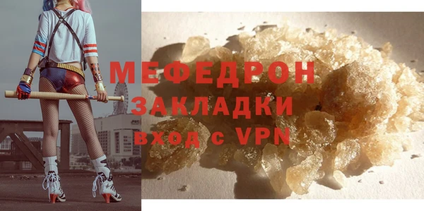 стафф Красноперекопск