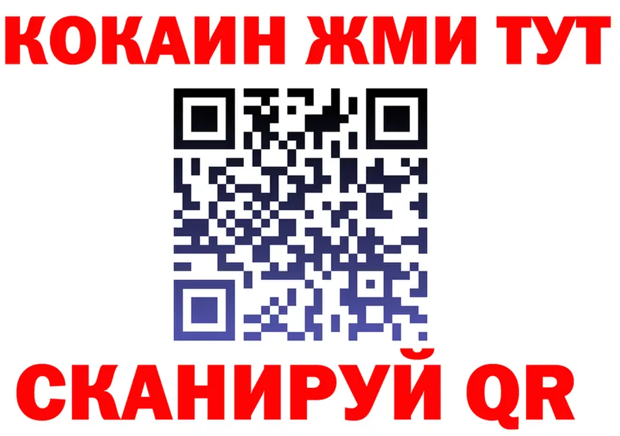 Cocaine Fish Scale зеркало мориарти hydra Елабуга
