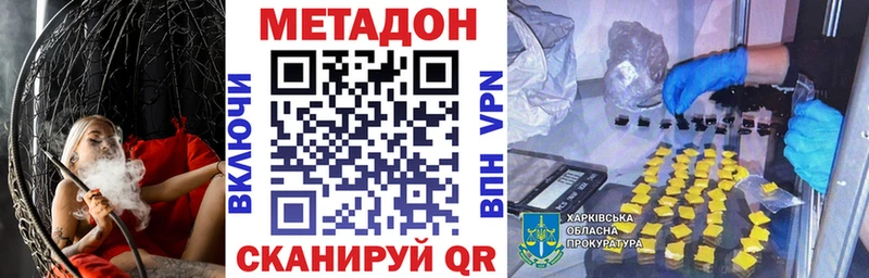 Купить где  Елабуга  Метадон methadone 